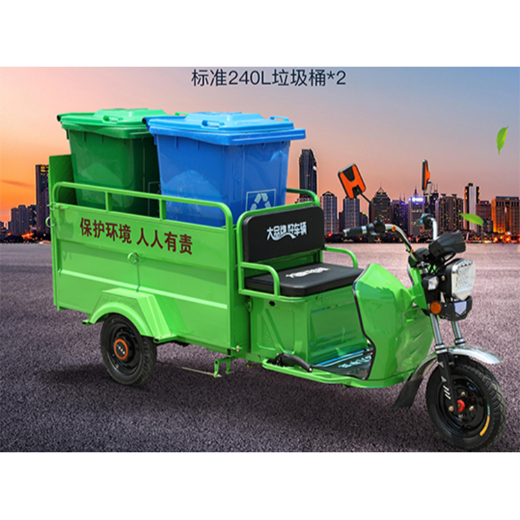 电动2桶快速保洁清运车