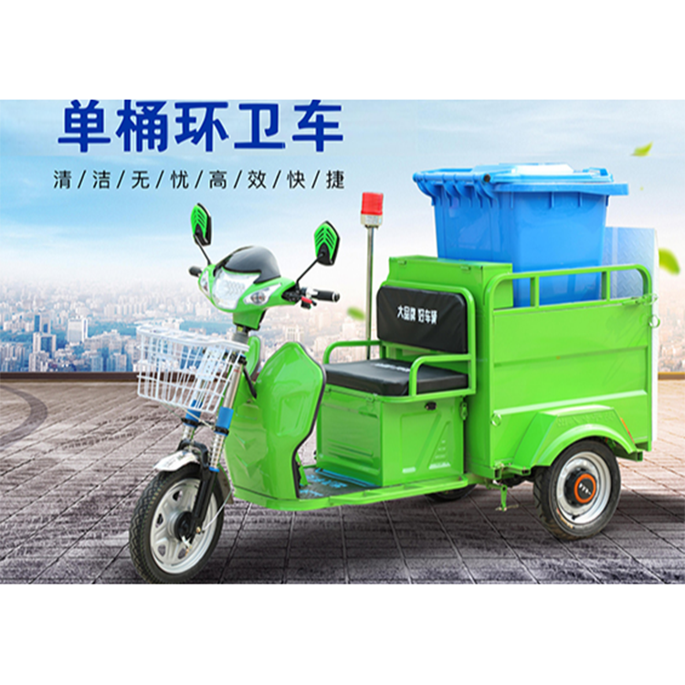 电动1桶快速保洁清运车