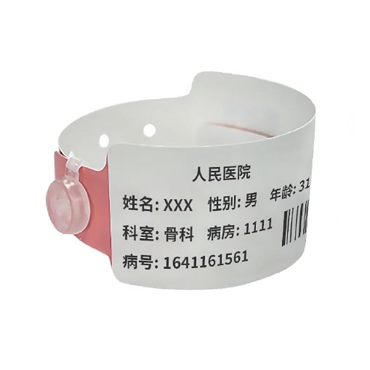 宝比腕带BVP14350F 医用手腕带品牌成人识别腕带厂家