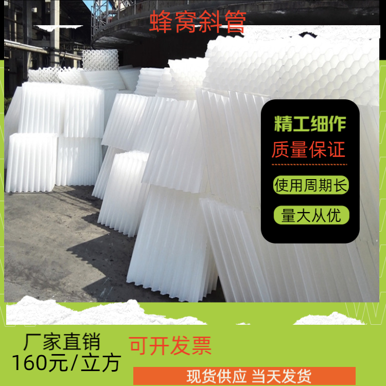 蜂窝斜管5.0汽车制造厂废水处理泥沙过滤瑞林牌