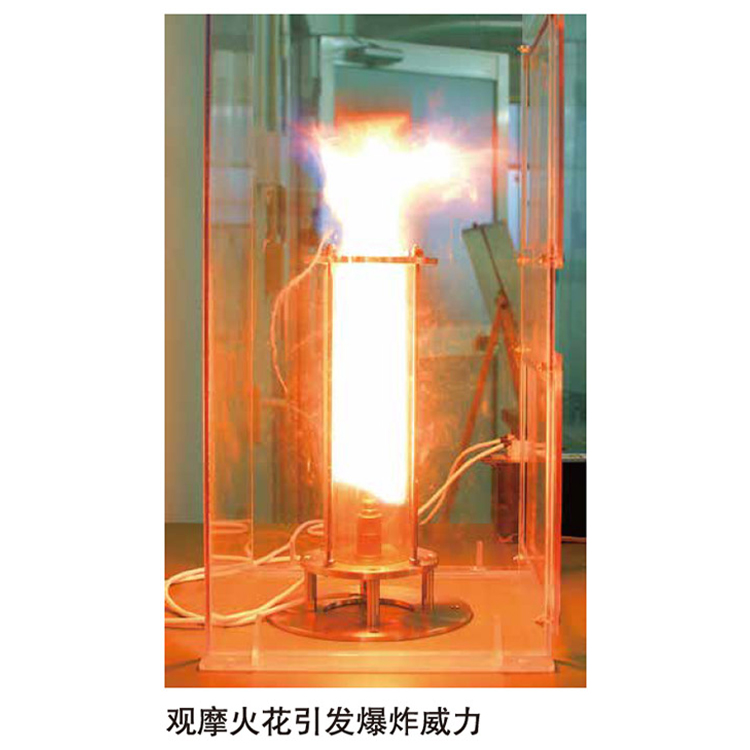 静电溶剂爆炸安全体感