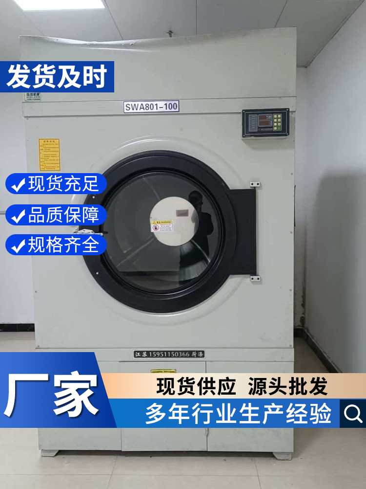 50公斤医院烘干机 20公斤医院水洗设备