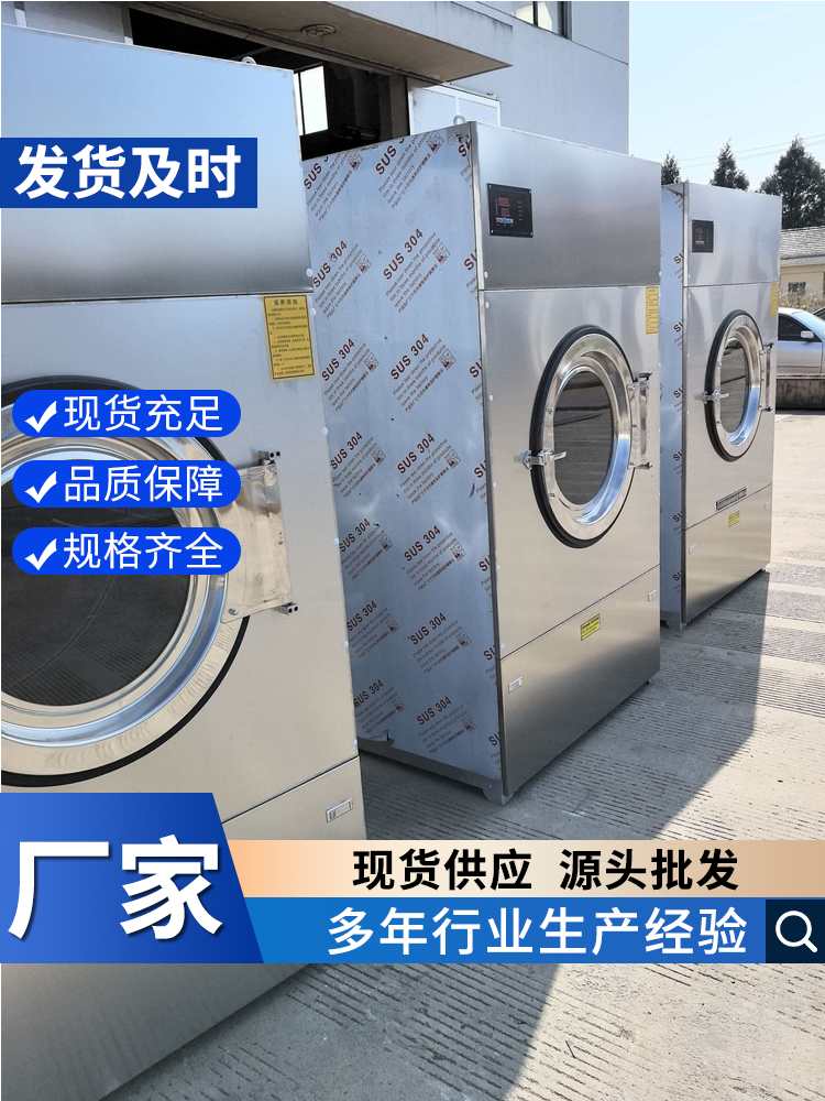 宾馆烘干机 洗衣设备生产