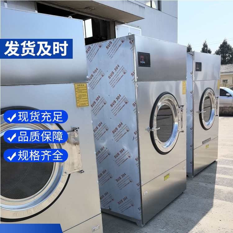 宾馆烘干机 洗衣设备生产
