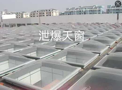 泄爆天窗