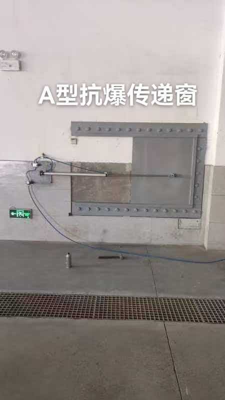 A型抗爆传递窗