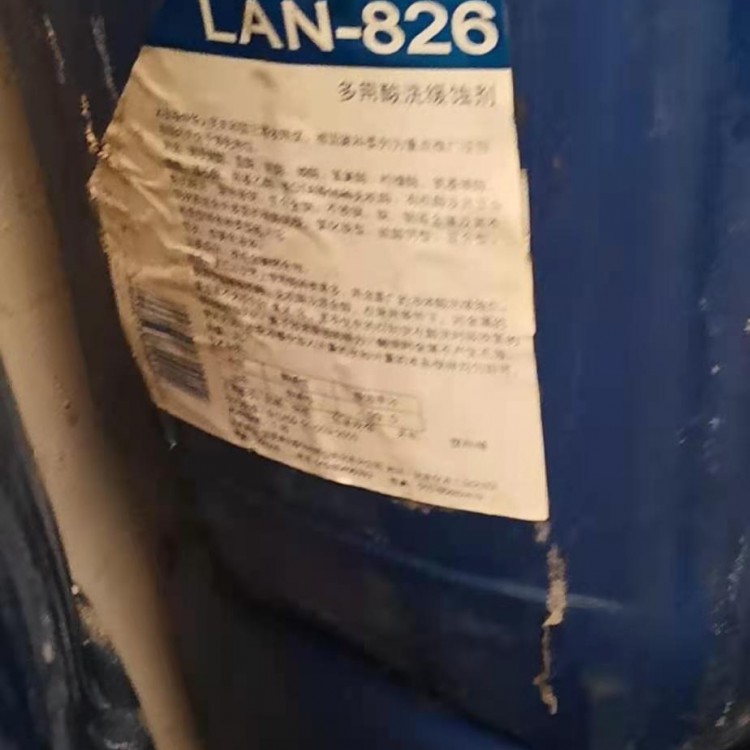 包头市酸性清洗剂