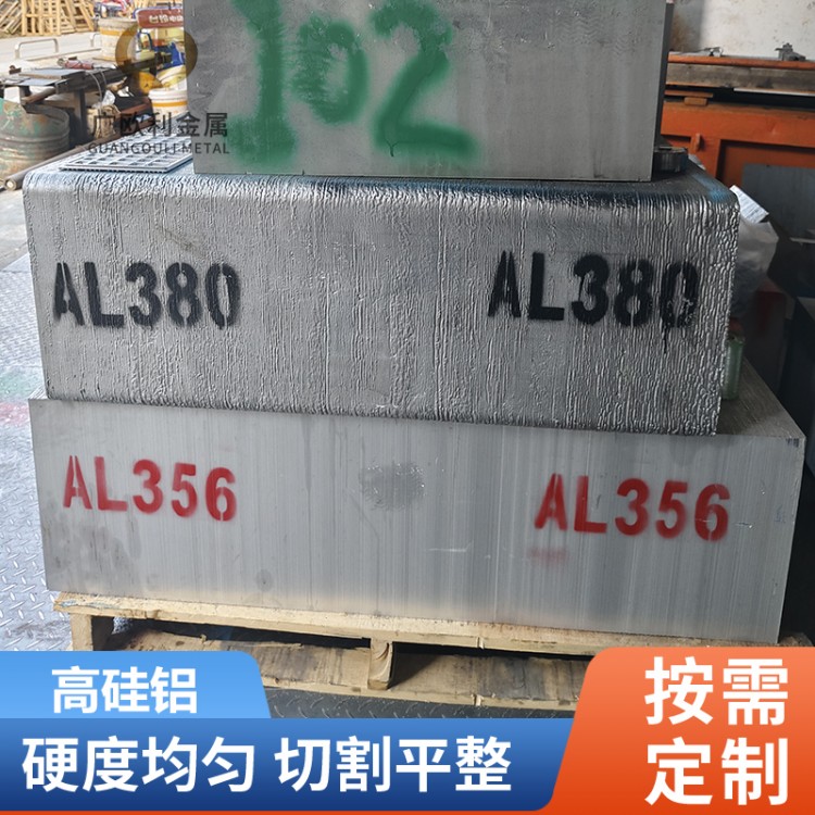 高硅铝合金板ADC12 A356 A360 A380A383