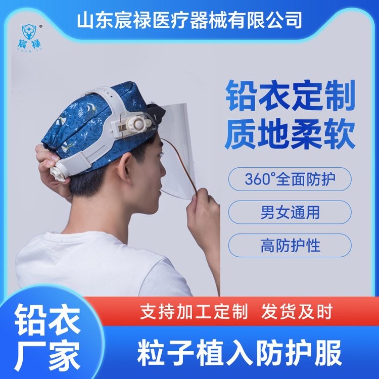 源头工厂 现货 防护面罩 柔软 粒子植入 男女通用