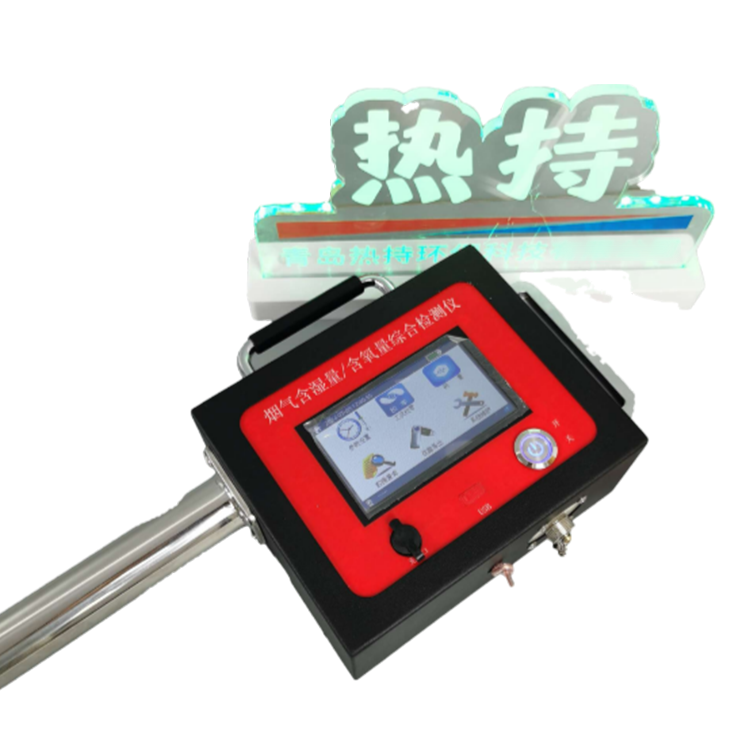 RC-E14智能烟气含湿量/含氧量综合检测仪