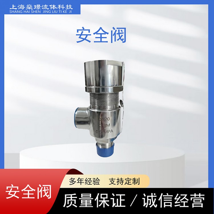 不锈钢弹簧微启式防爆泄压阀丝扣活接安全阀