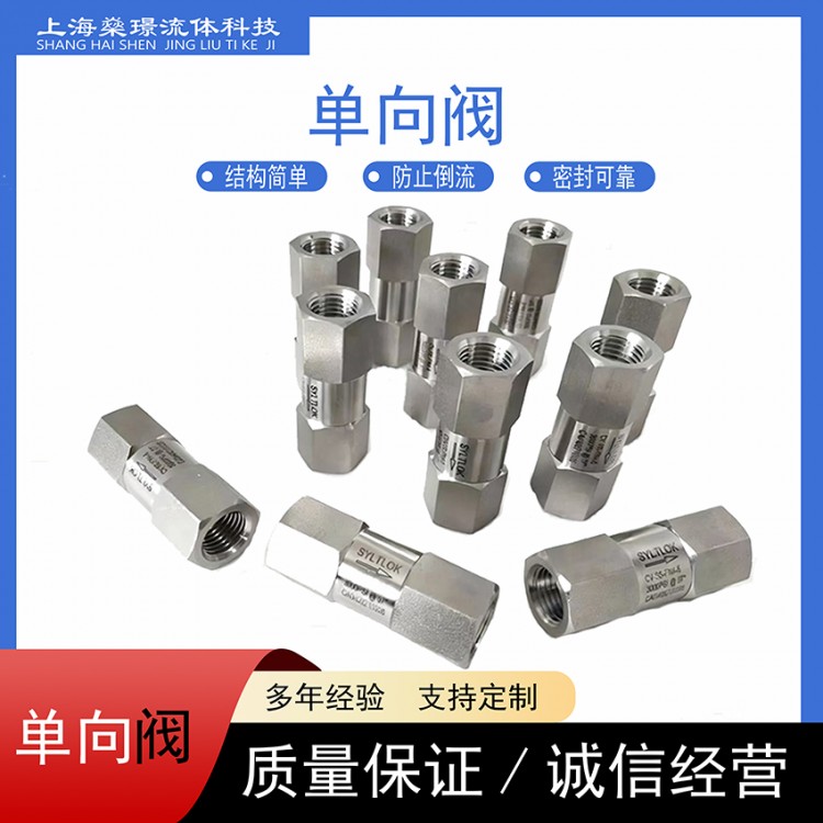 不锈钢双内螺纹分体式仪表单向阀