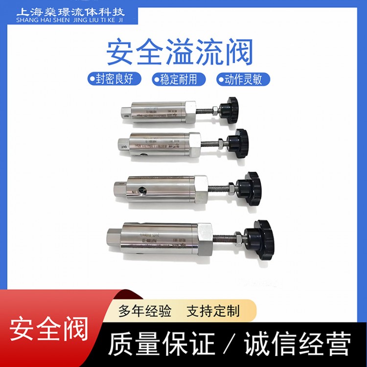 可调型高压安全阀不锈钢气体液体溢流阀