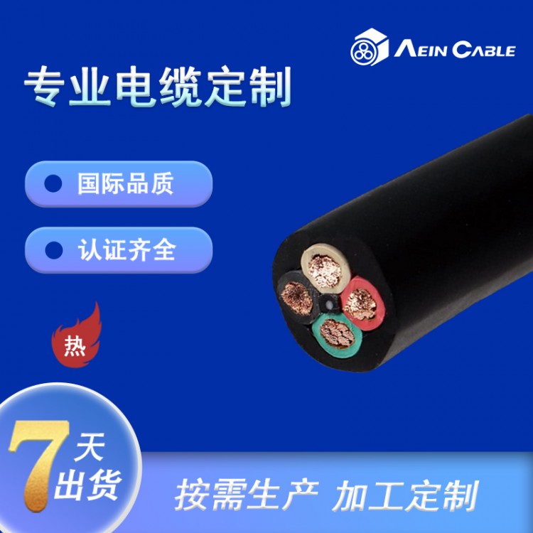 HELUPOWER®SOOW 和柔替代线埃因美标电缆soow