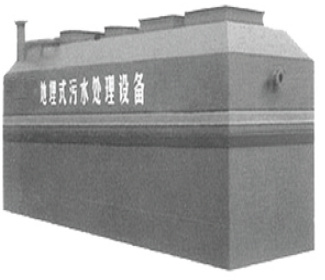 DM地埋式污水处理设备