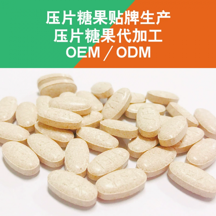 山东健之源为您的品牌打造专业耐力片剂