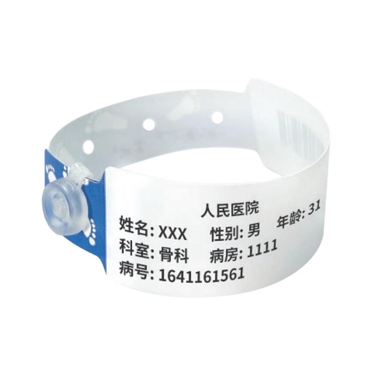宝比医疗手腕带 医院病人手腕带厂家 住院腕带