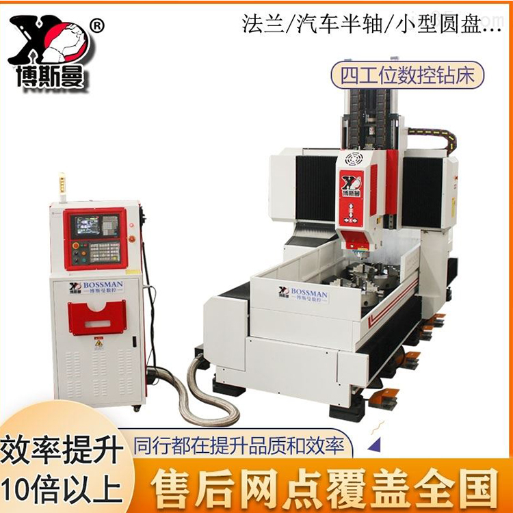 Four-axis CNC drilling and milling lathe with flange