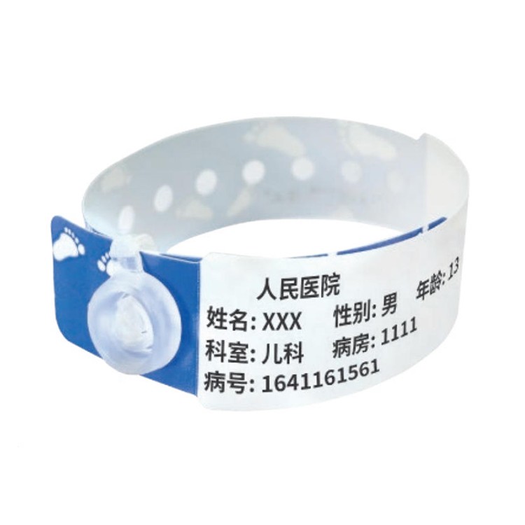 宝比一次性识别手腕带 条码打印腕带 医用腕带生产厂家