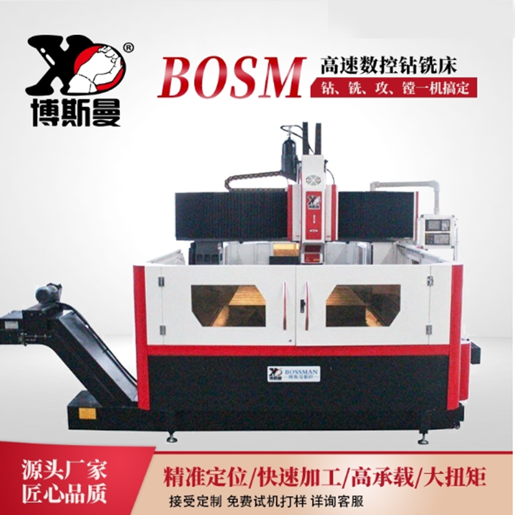 Fixed-beam high-speed CNC drilling and milling machine