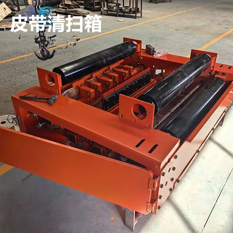 喷淋水冲集成皮带清扫箱 清洁胶带面装置