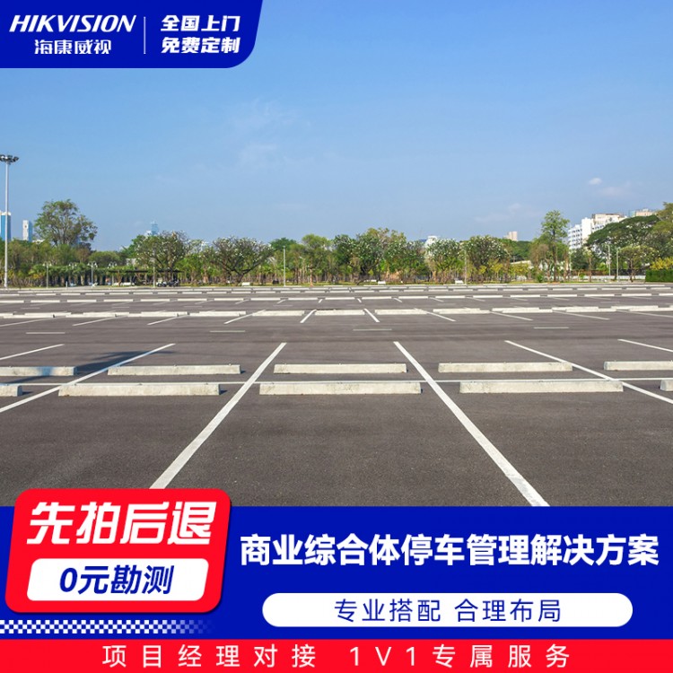 商业综合体停车管理解决方案