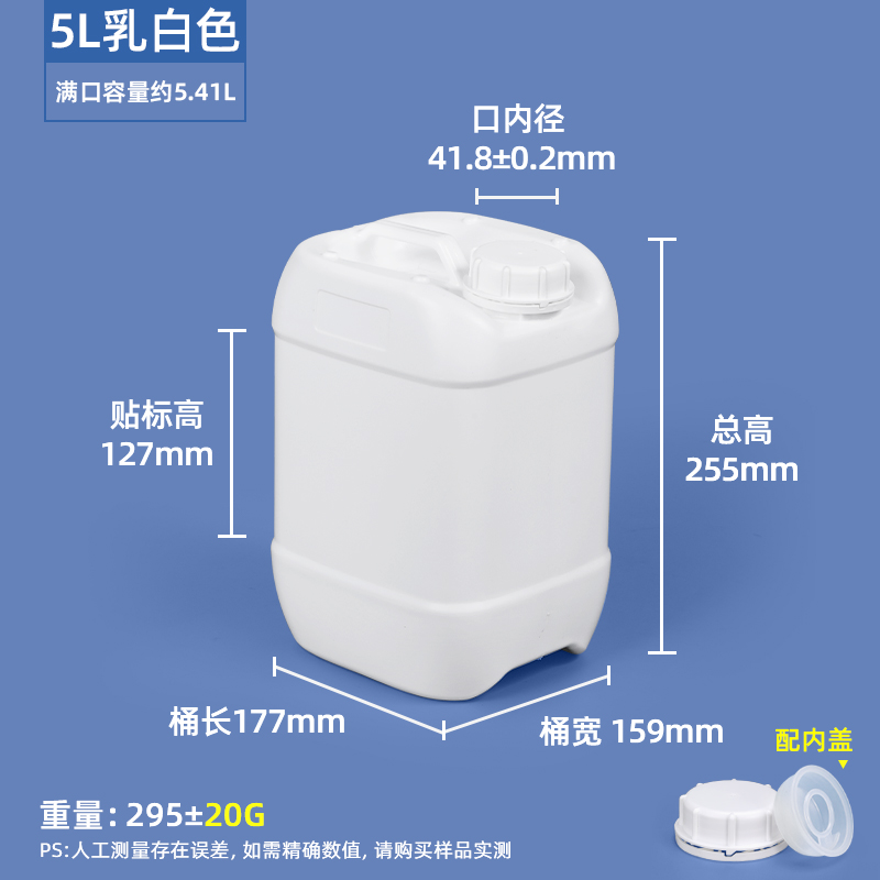 5L乳白色-A款堆码桶