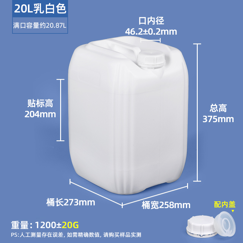 20L乳白色-B款堆码桶