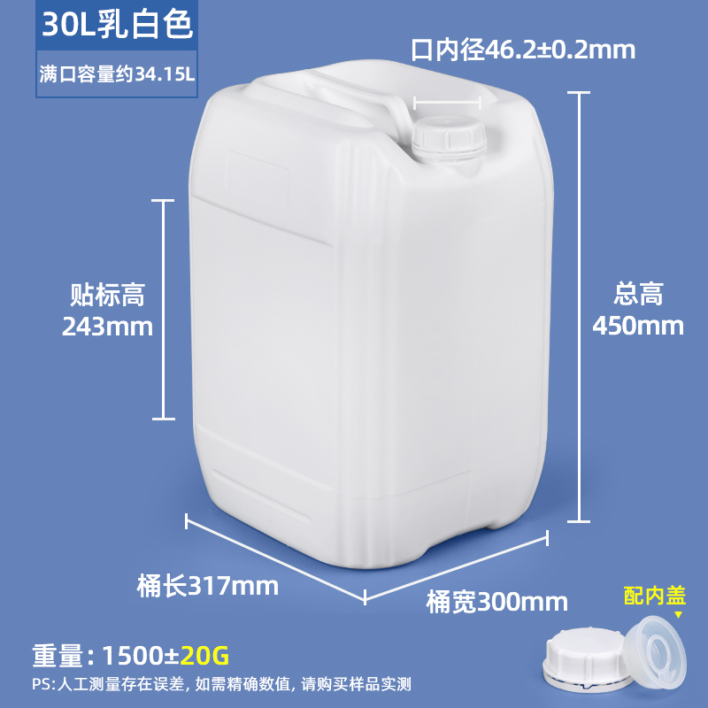 25L乳白色-B款（经济款）堆码桶