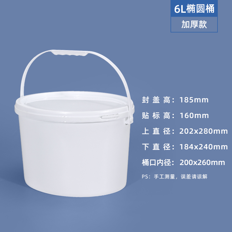 6-gallon elliptical drum