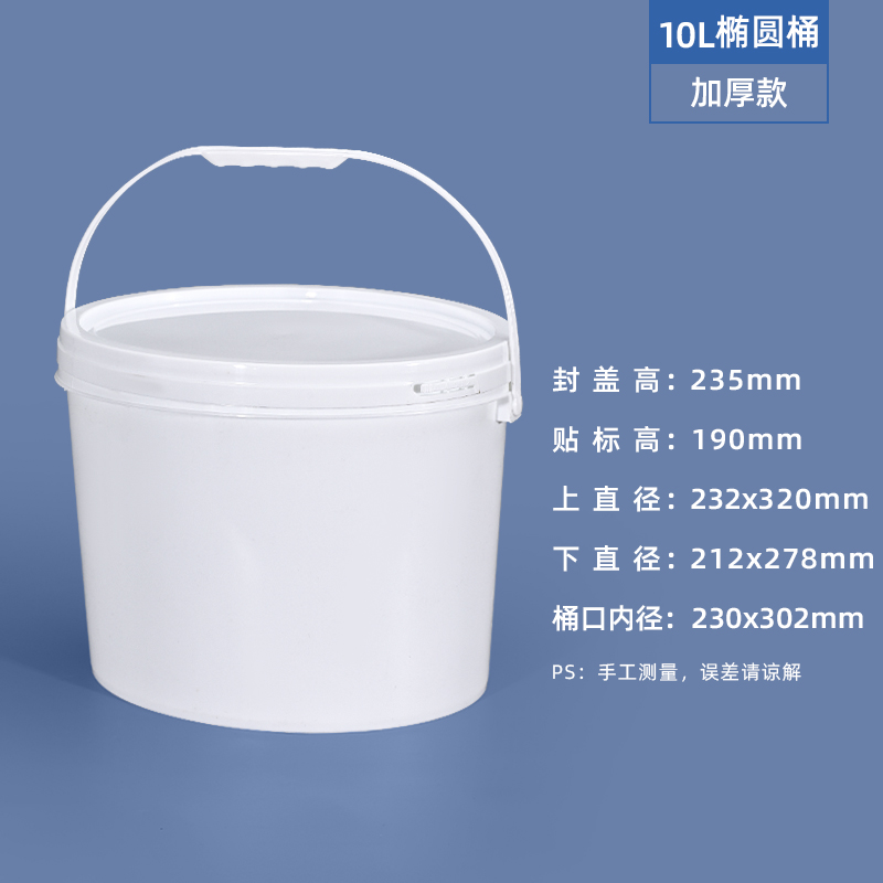 10L elliptical drum