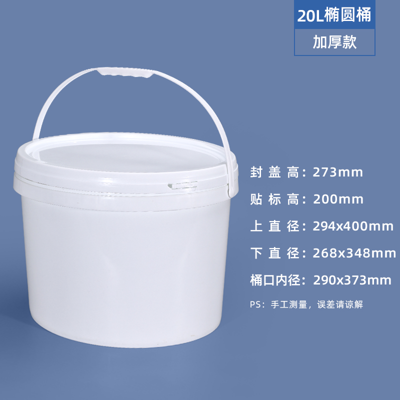 20-gallon elliptical drum