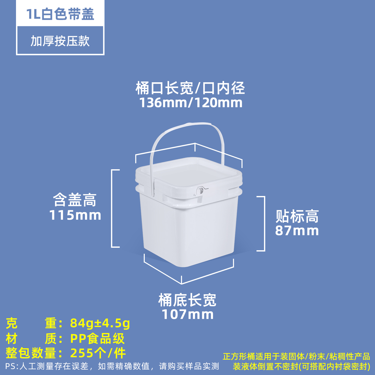 1-quart white square plastic bucket