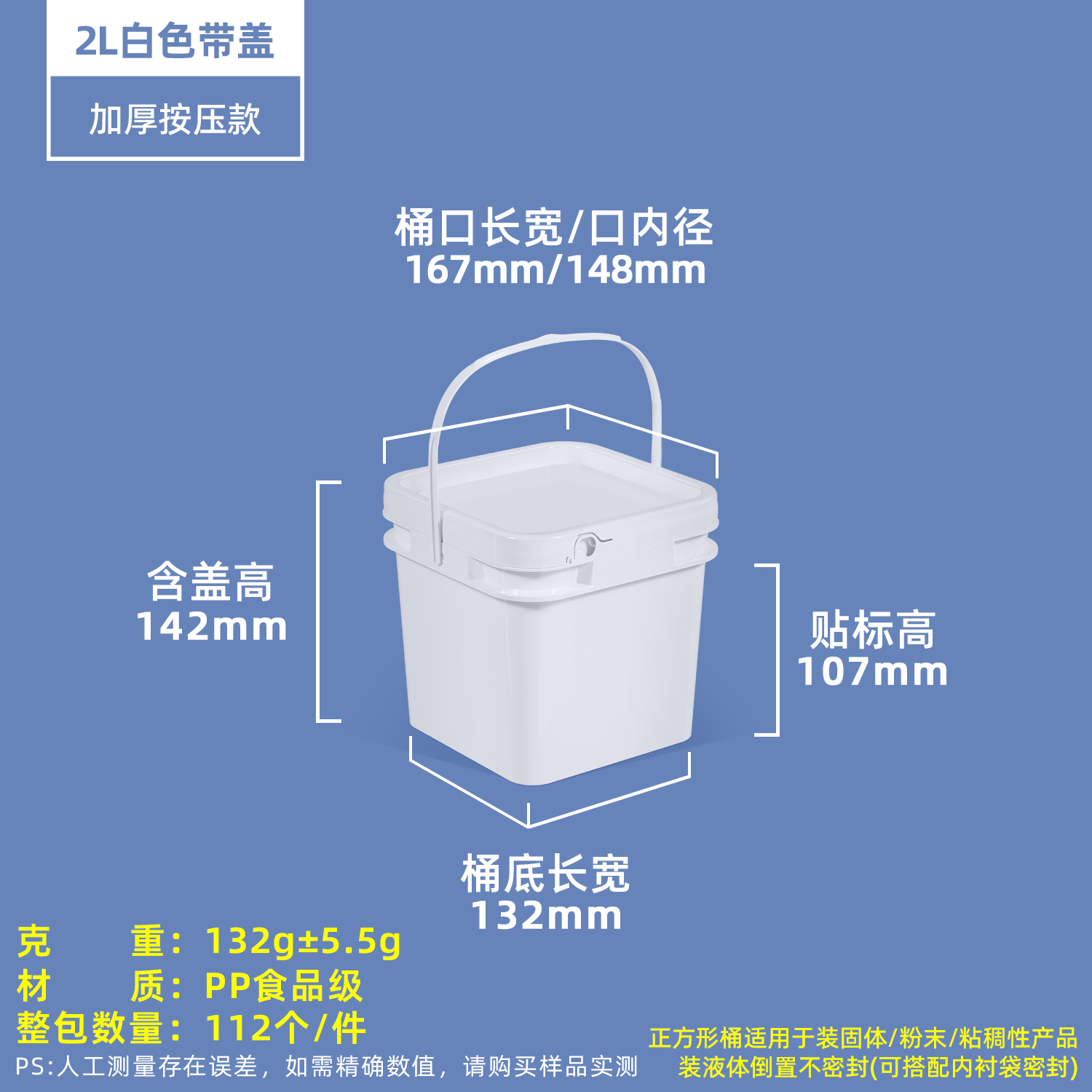 2L White Square Plastic Drum