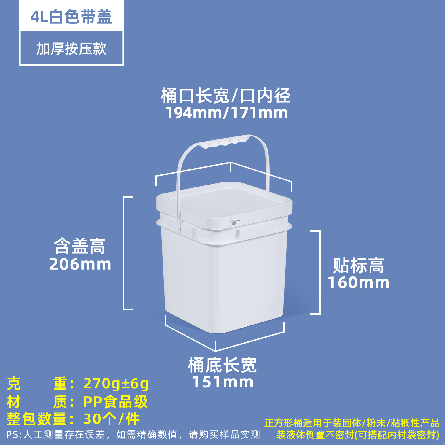 4L White Square Plastic Drum