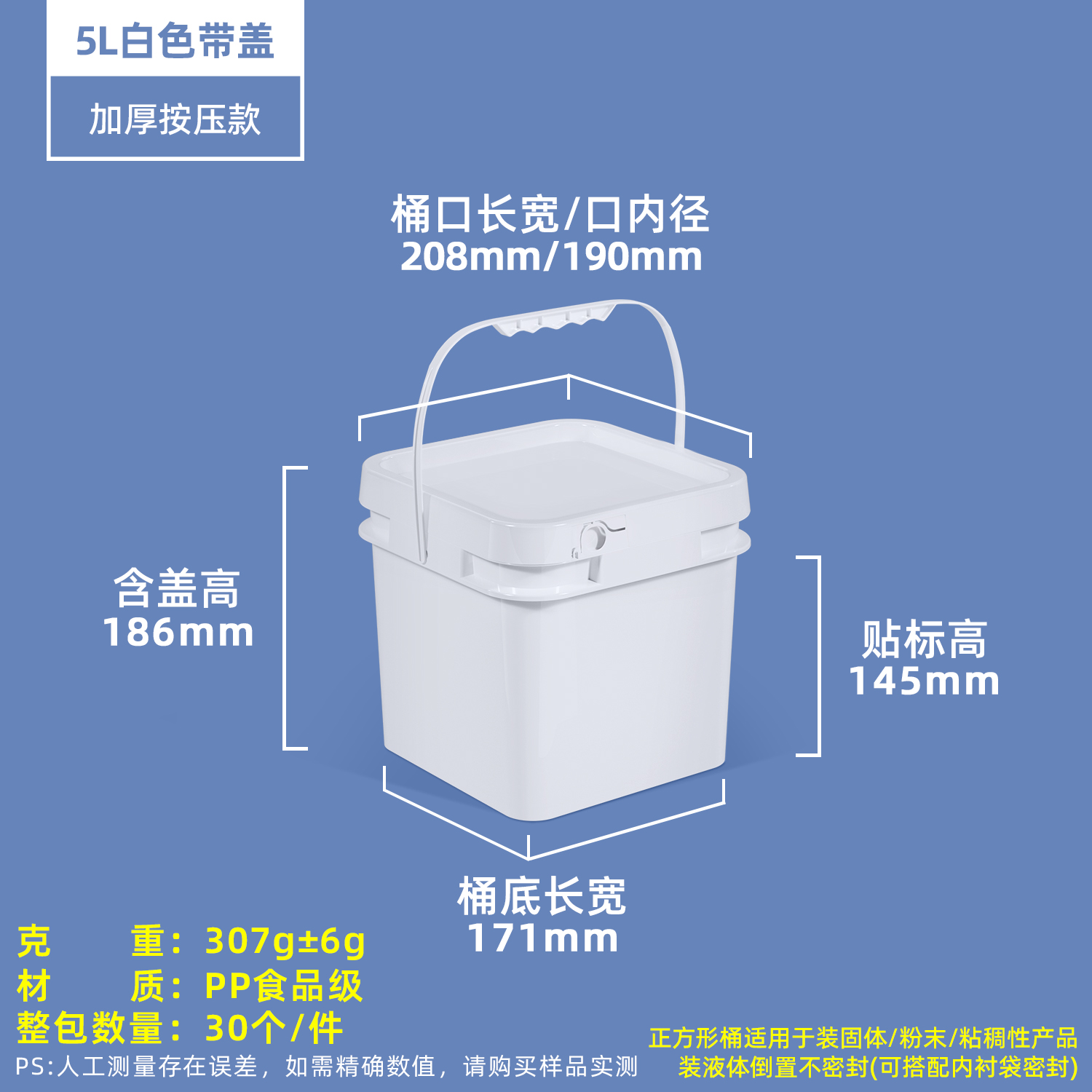 5L White Square Plastic Drum