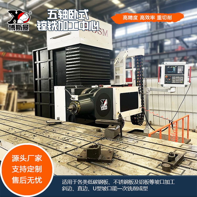 卧式数控加工中心
