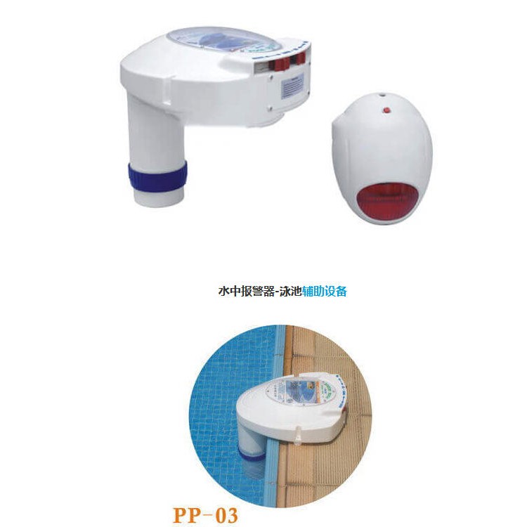 游泳池水中报警器