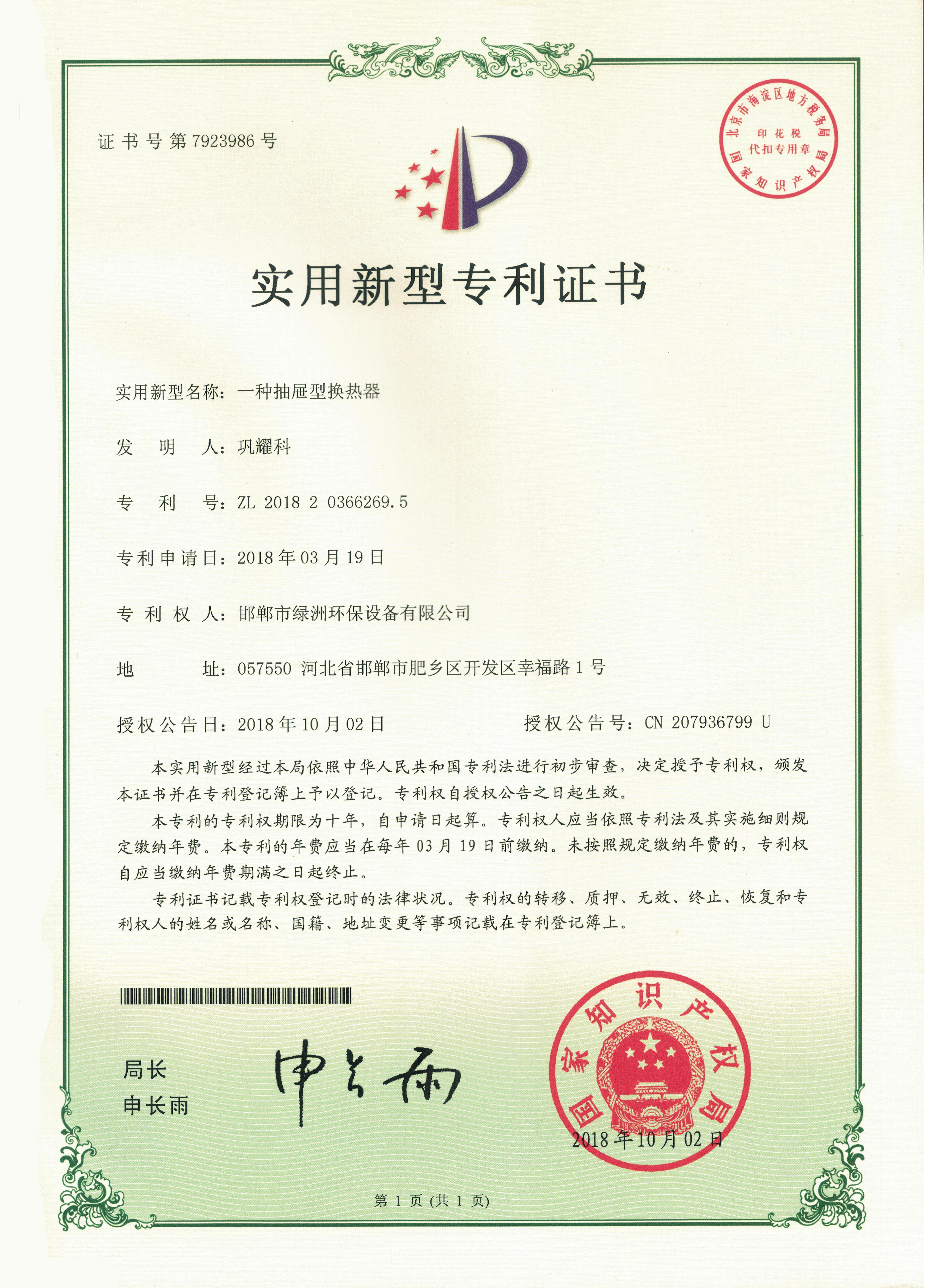 一种抽屉型换热器