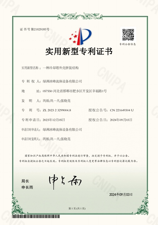 一种冷却塔外壳拼装机构