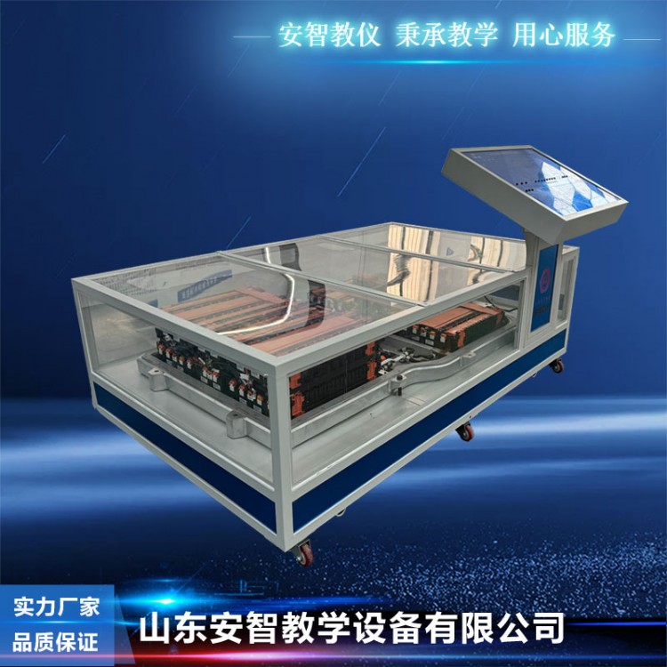 新能源E5新能源汽车动力电池系统实训台汽车教学设备