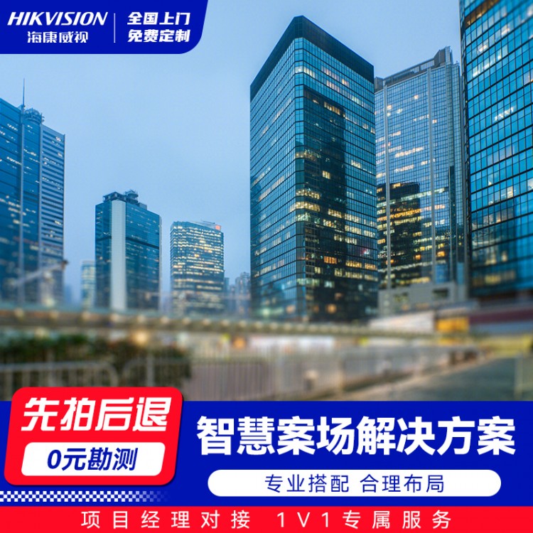 智慧案场解决方案