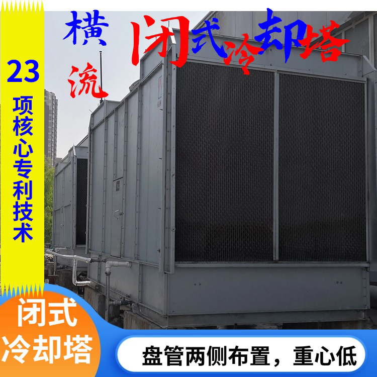 Closed-loop Cooling Tower | Oasis Ice Peak Source Manufacturer | Low Height | Modular Assembly