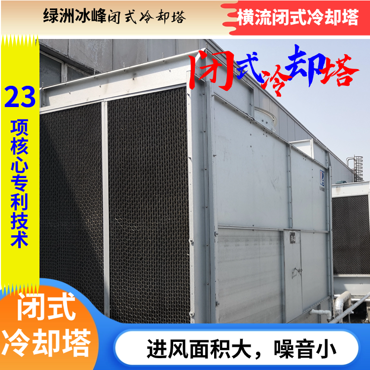 Crossflow closed circuit cooling tower