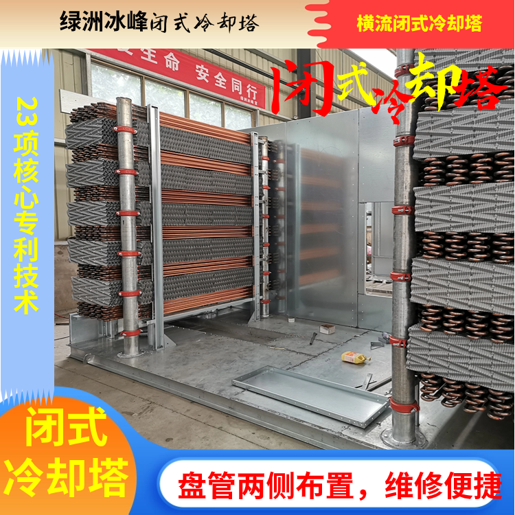 Single-sided air intake composite flow closed cooling tower