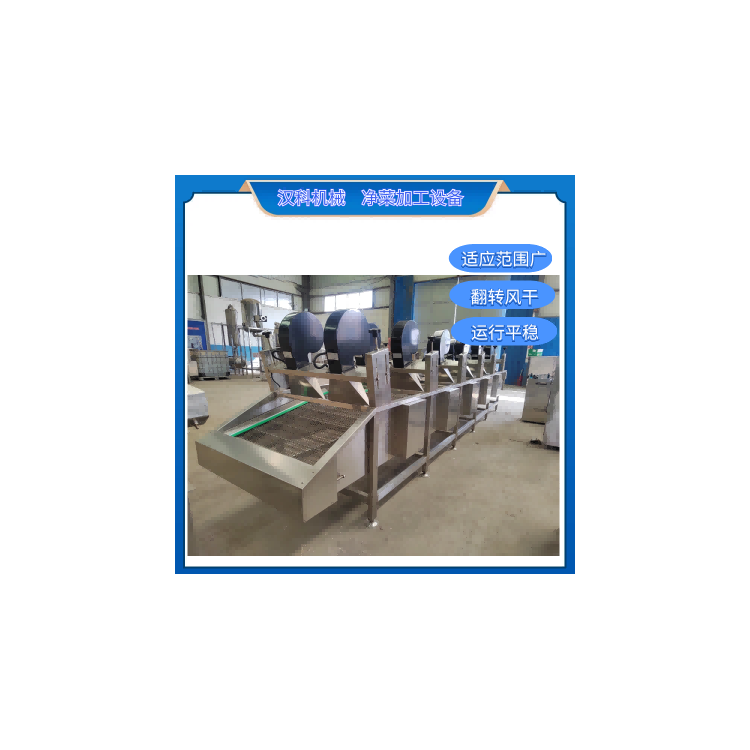 海鲜包装风干线 全自动风干设备 自动除水机