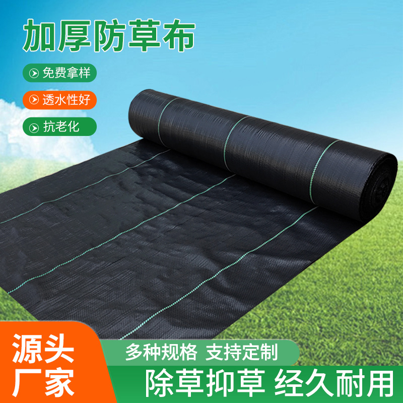 Minheng Plastic Industry - Orchard Fruit Tree Specific - Weed Control Fabric - Custom Made - Local Ground Protection