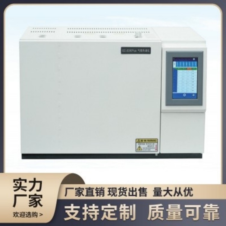GC-2090plus气相色谱仪