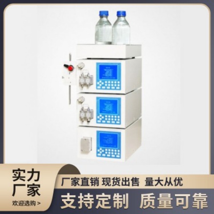 顺谱 多功能液相色谱仪