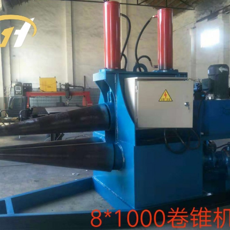 卷锥机生产厂家 广恒机械生产定制